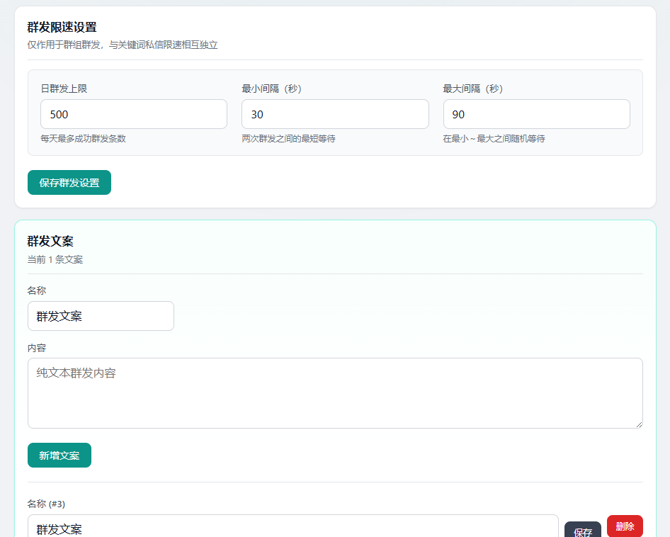 TG群组监听私信群发