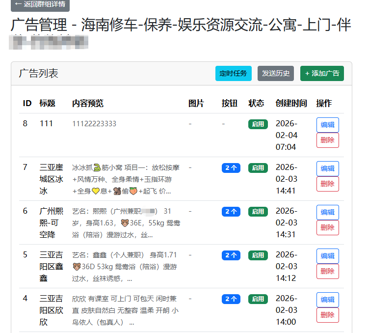TG导航群管机器人