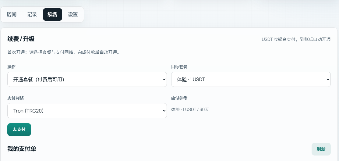 TG匿名聊天