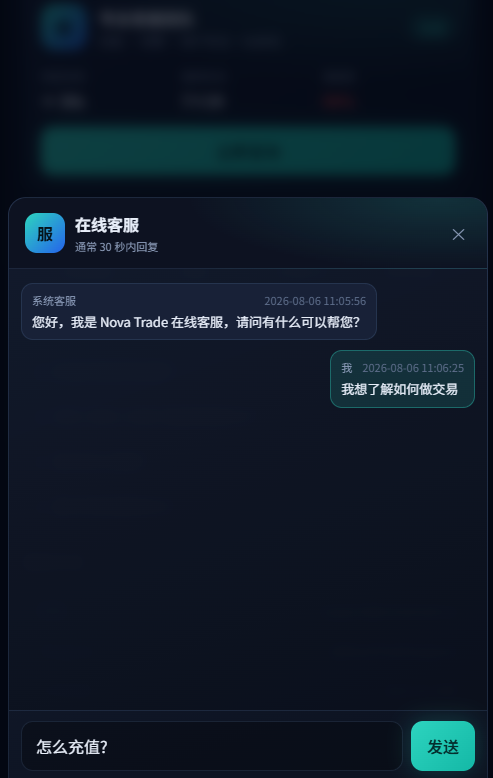分秒合约短线交易平台系统